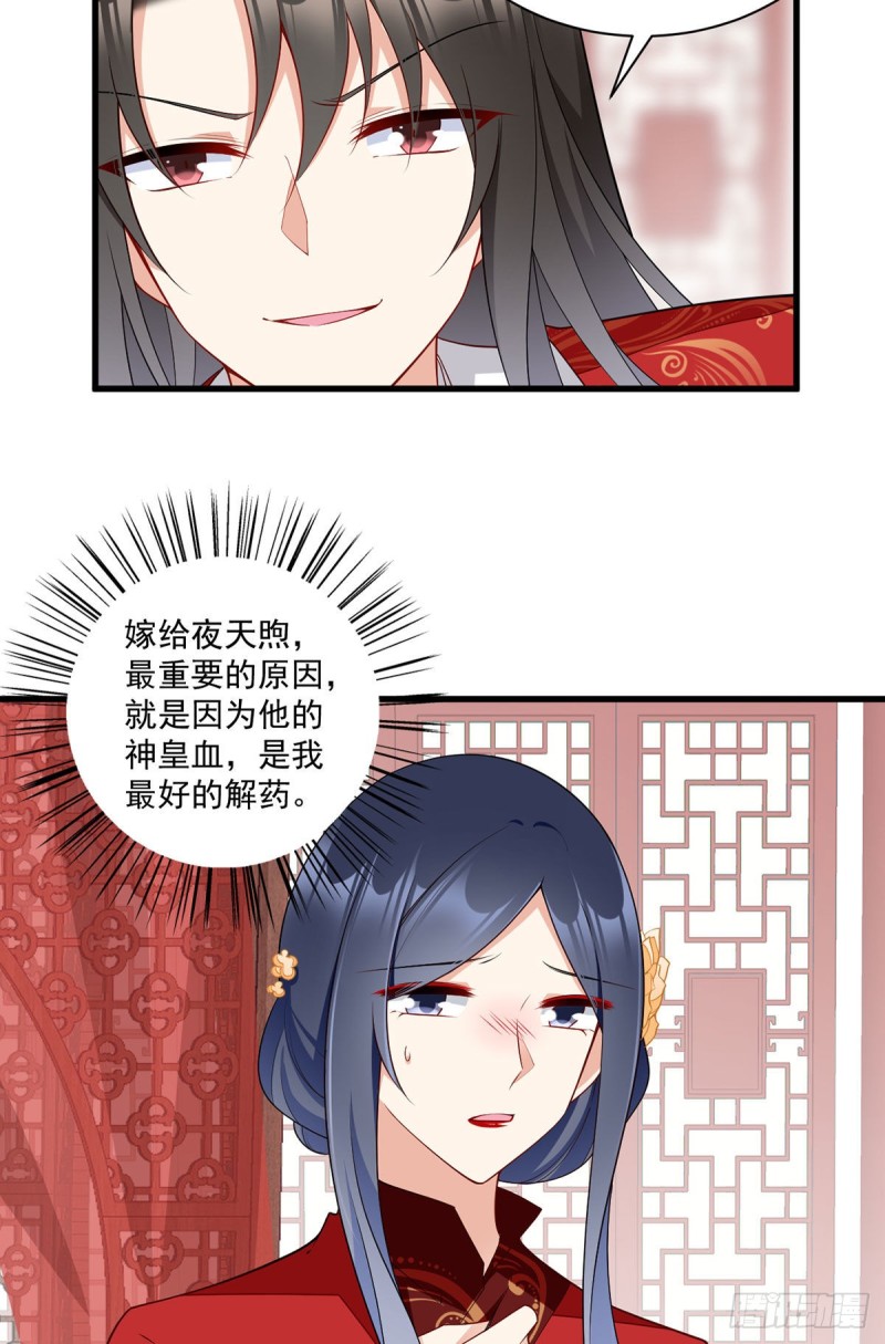 257.权利的野心23