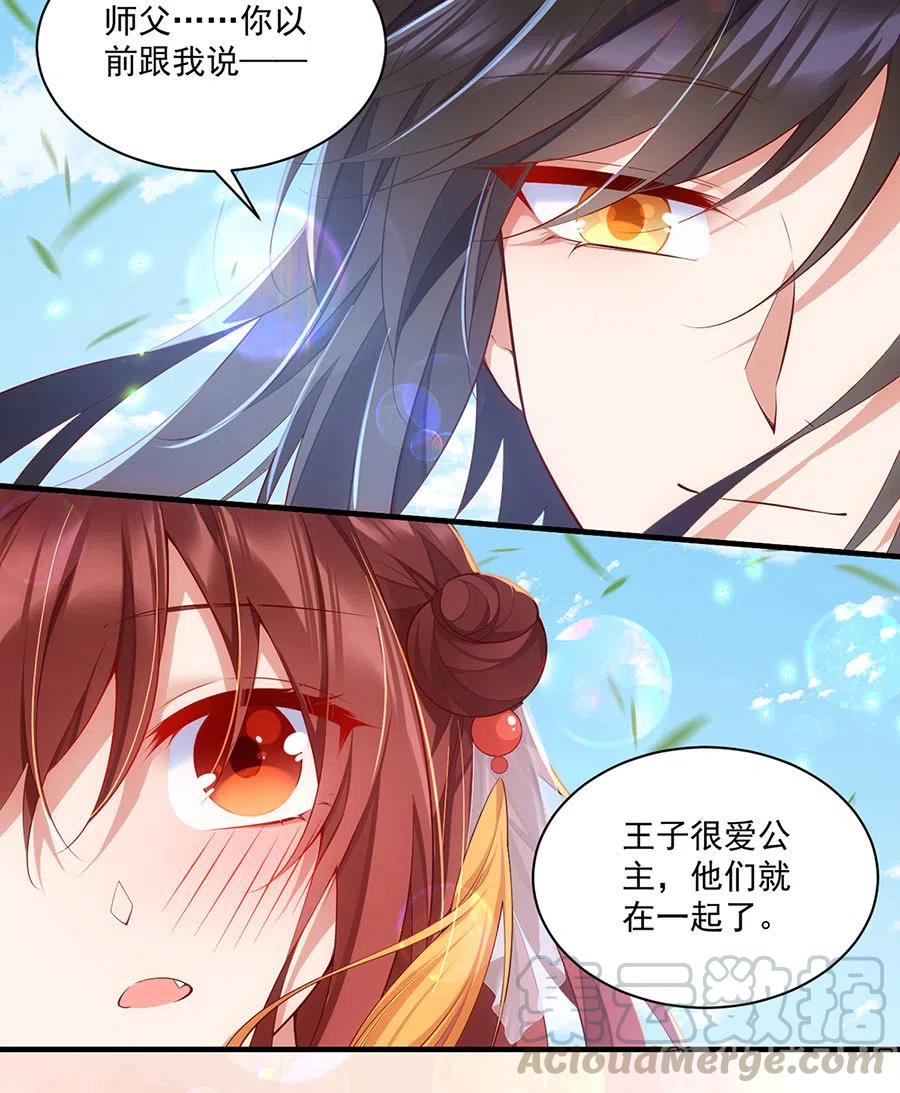 第302话 确定心意30