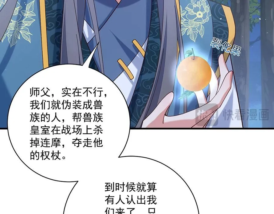 第481话 不准摸尾巴！93