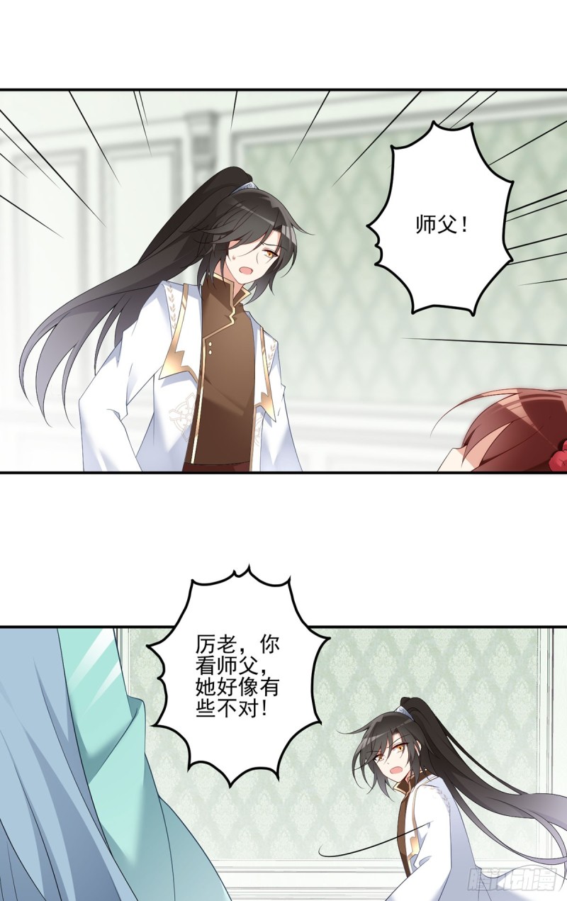 192.师父长大了9