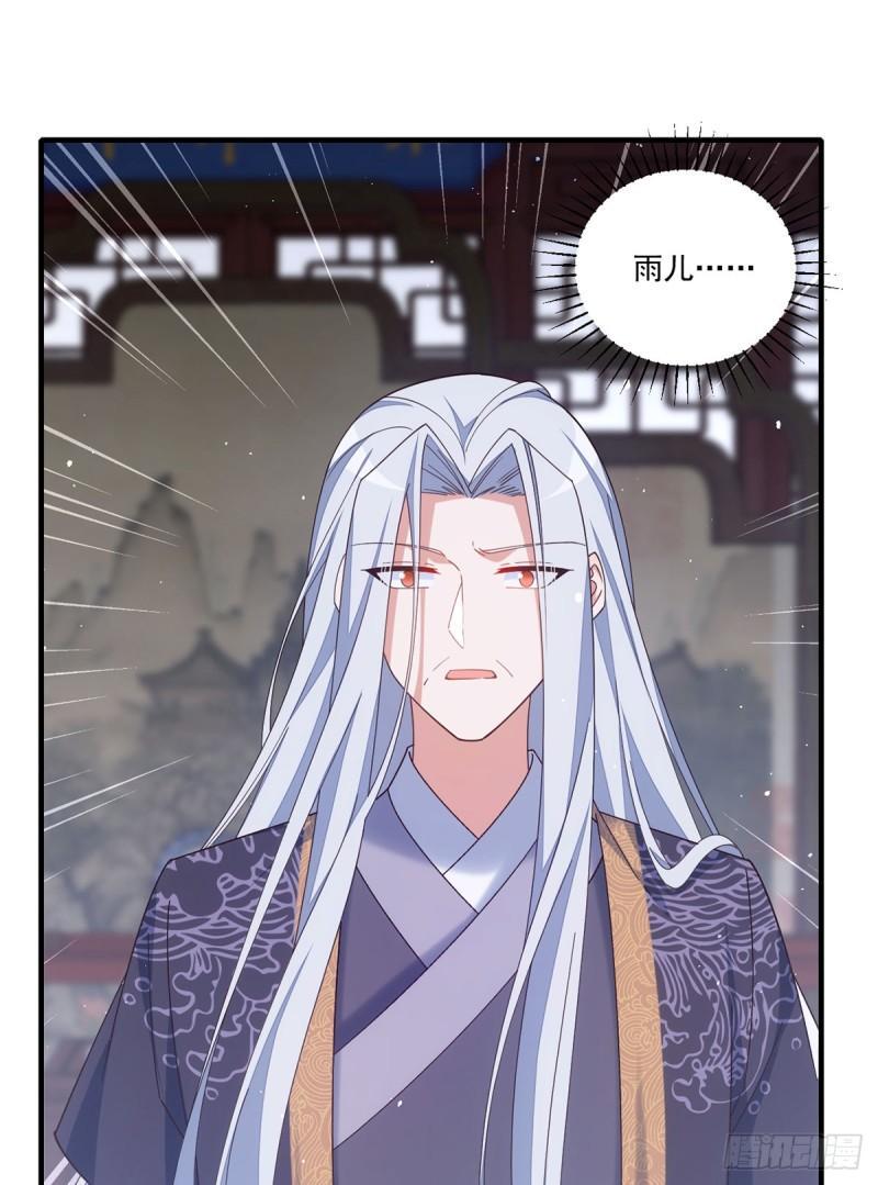第395话 拯救娘亲8