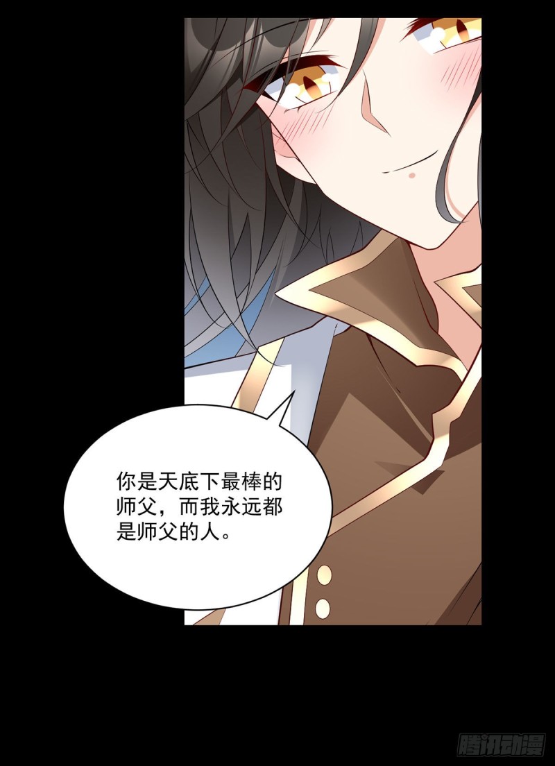 225.我永远是师父的人32