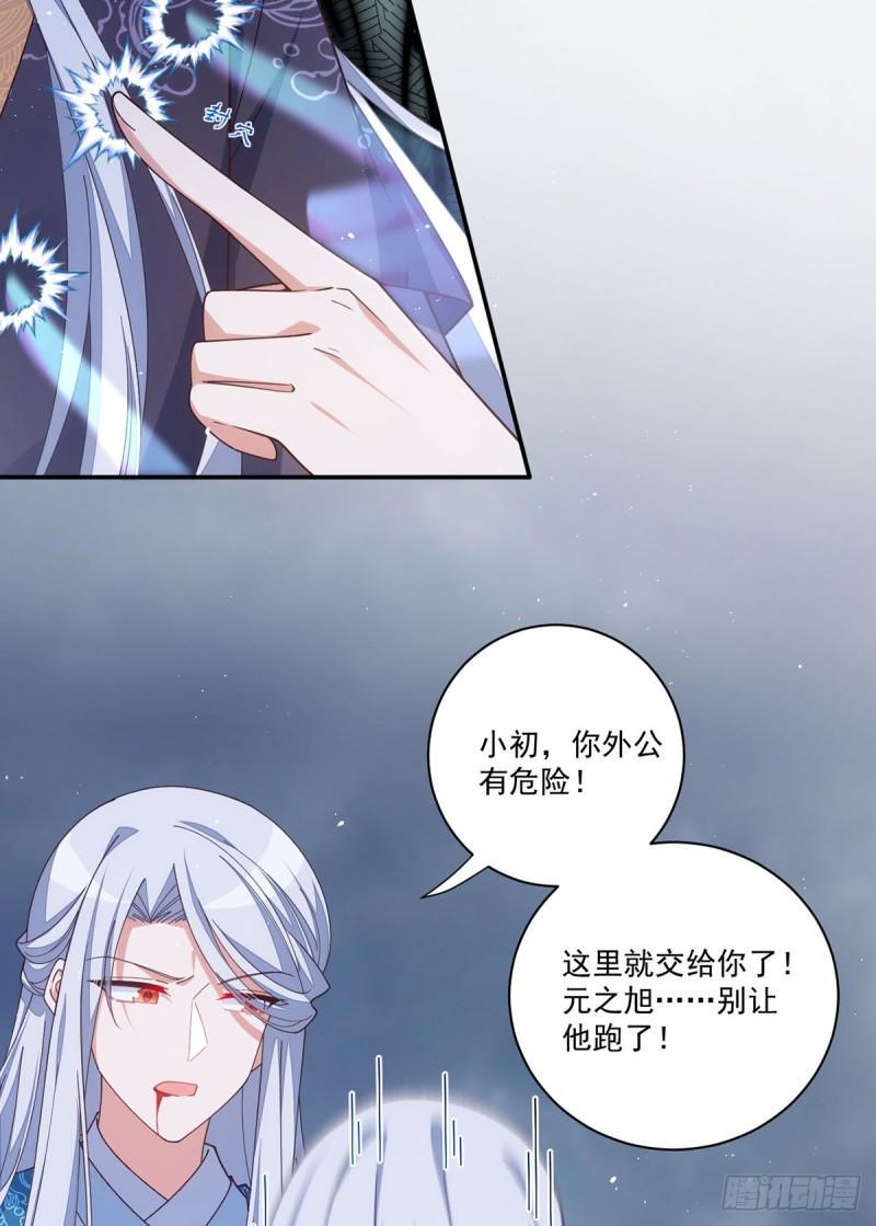 第396话 活死人35