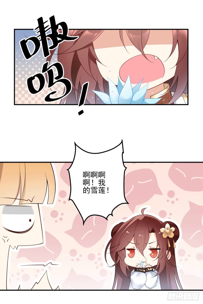 171.天上掉下个元初初20