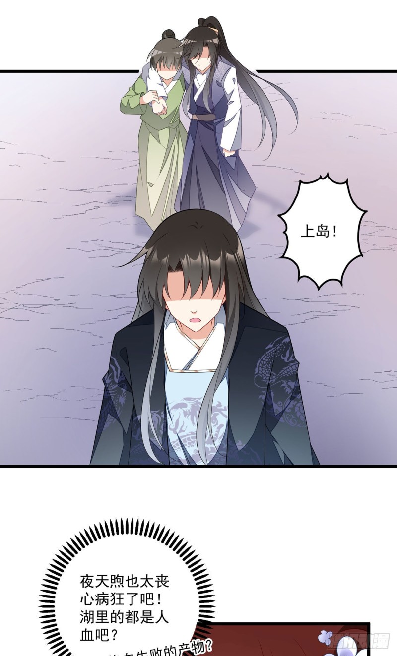 第261话 血祭开始11