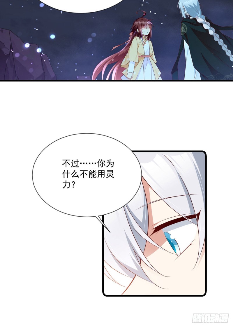 284.白骨秘境30