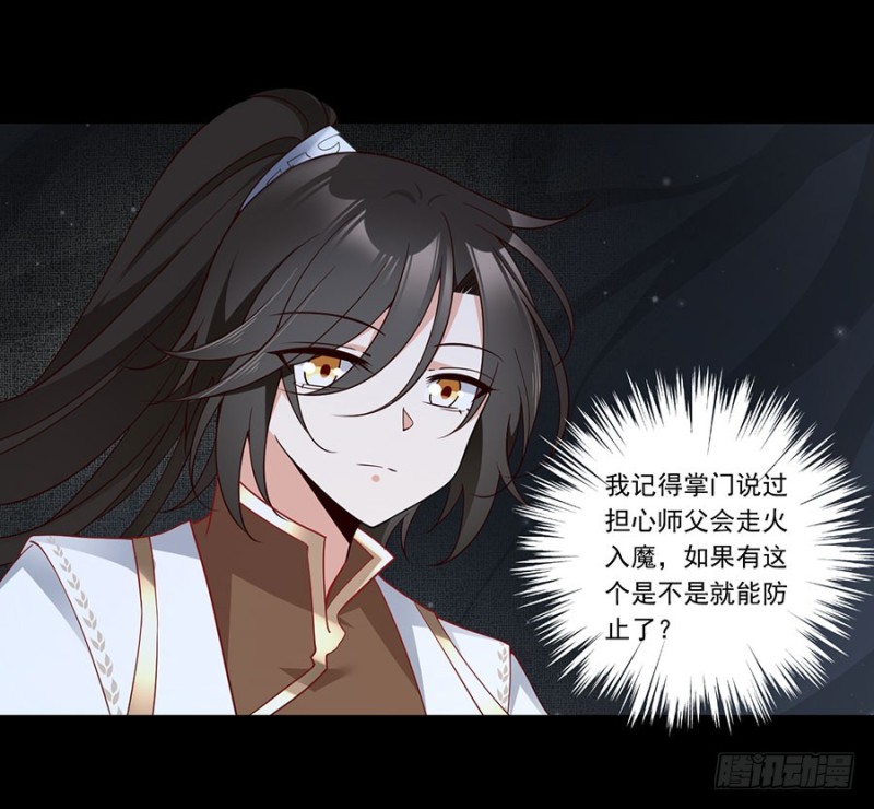 138.王座的秘密13