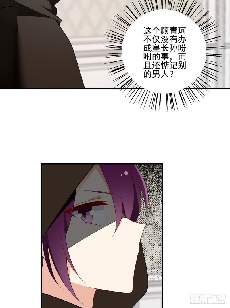 212.我是你的主人22