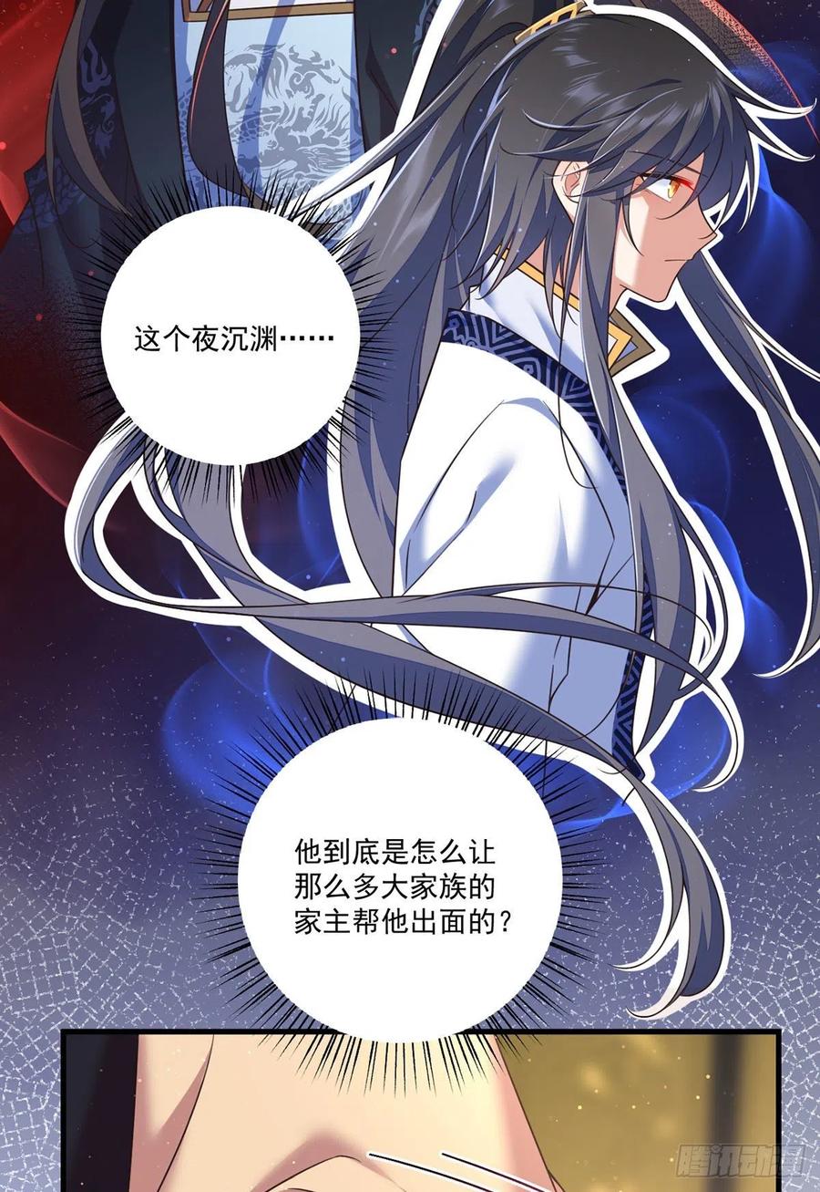 第338话 当众验血4