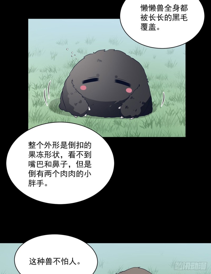 225.我永远是师父的人3