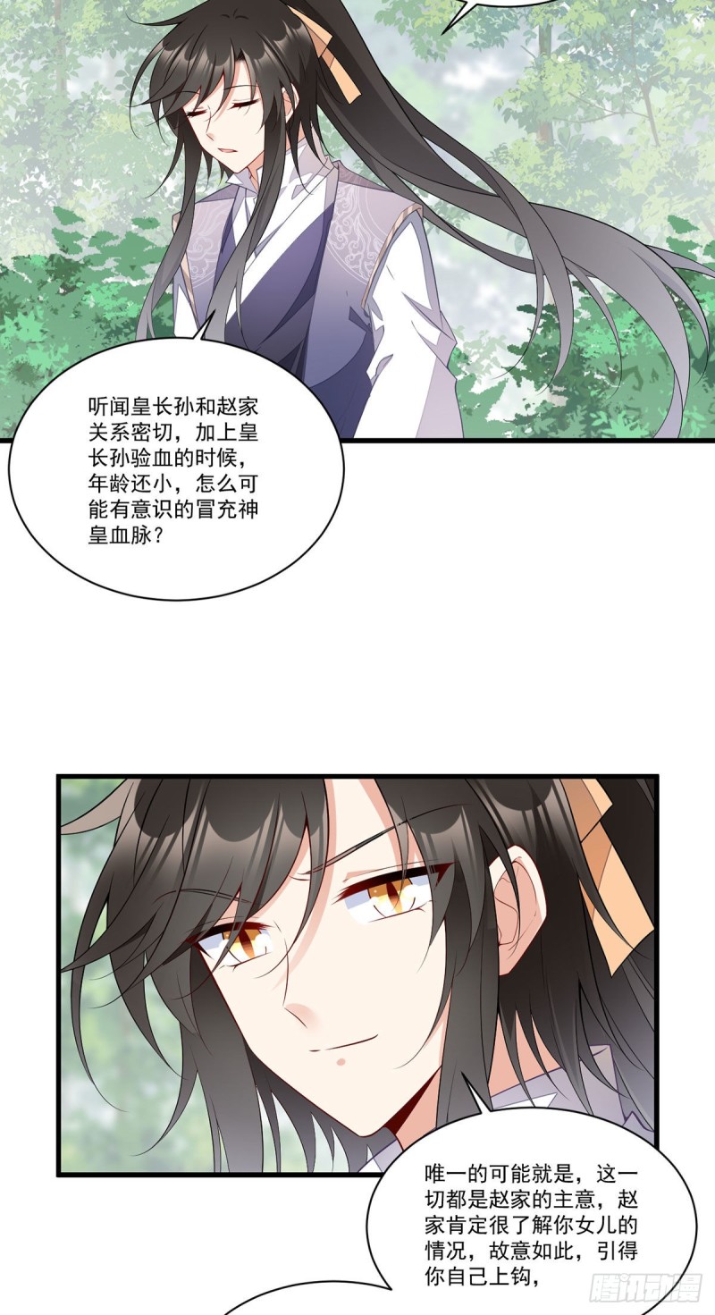 267.偷亲师父的男主28