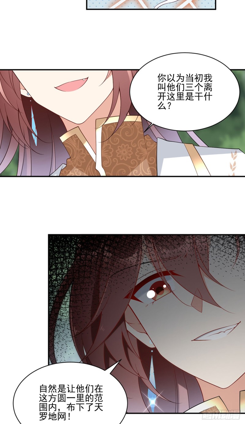 168.元初VS黑袍人24