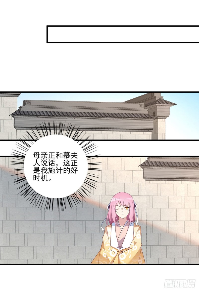 194.阴谋毒计22