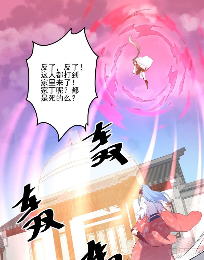 197.师父的恨意9