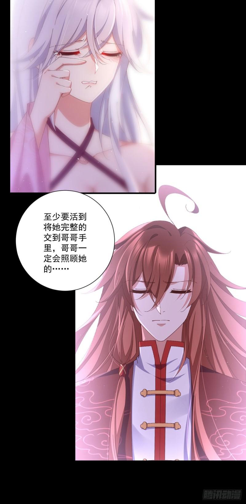 第368话 徒弟和爹爹打起来了？！8