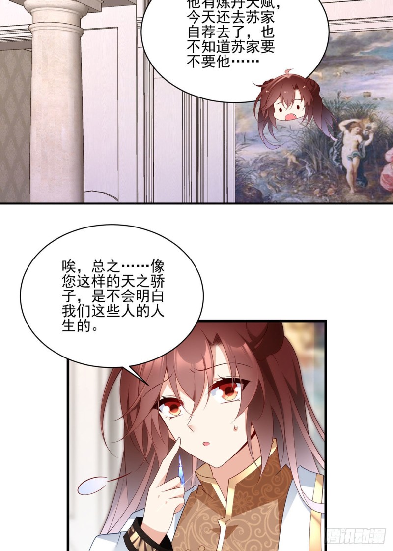208.做戏就要做全套8