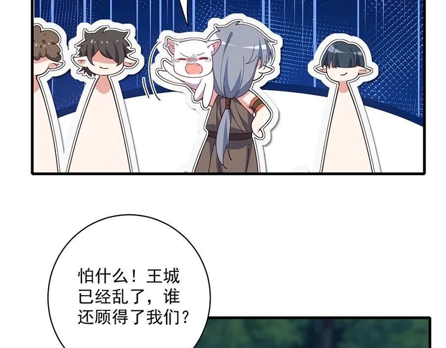 第473话 夙镜反噬62