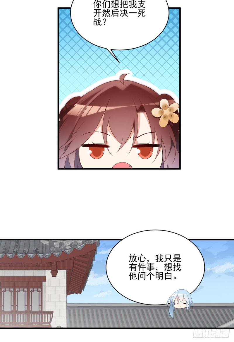 195.你对她抱有什么样的感情13