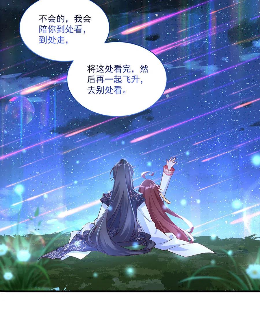 第299话 漫天流火25