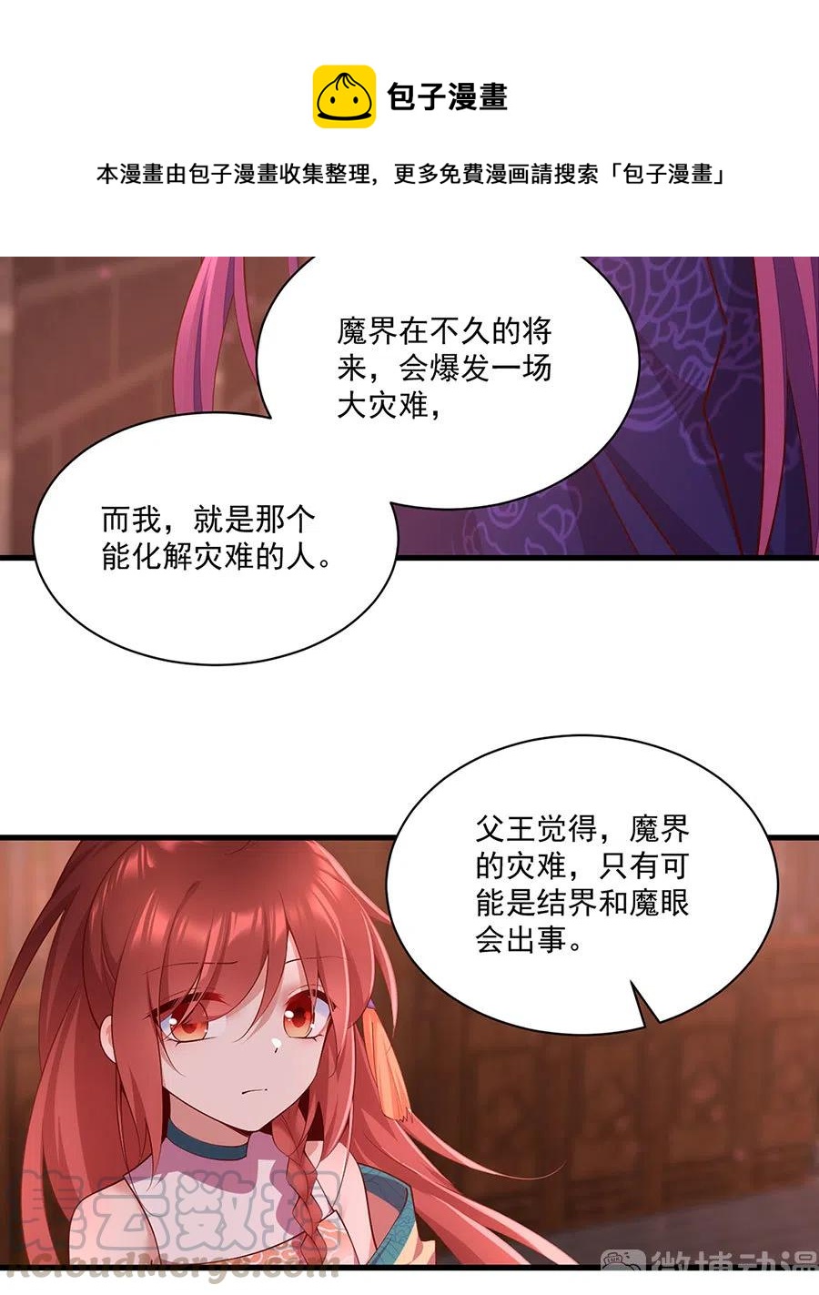 第310话 从未见过的颜色8