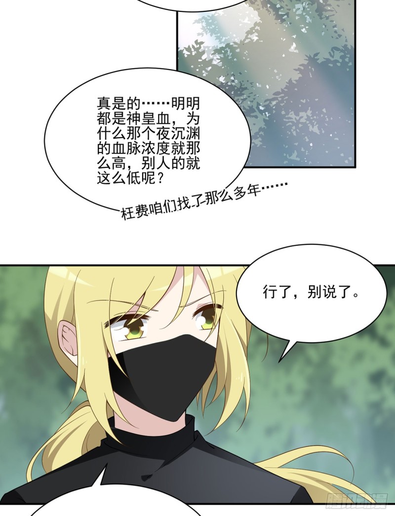 163.变黑心的小渊渊13