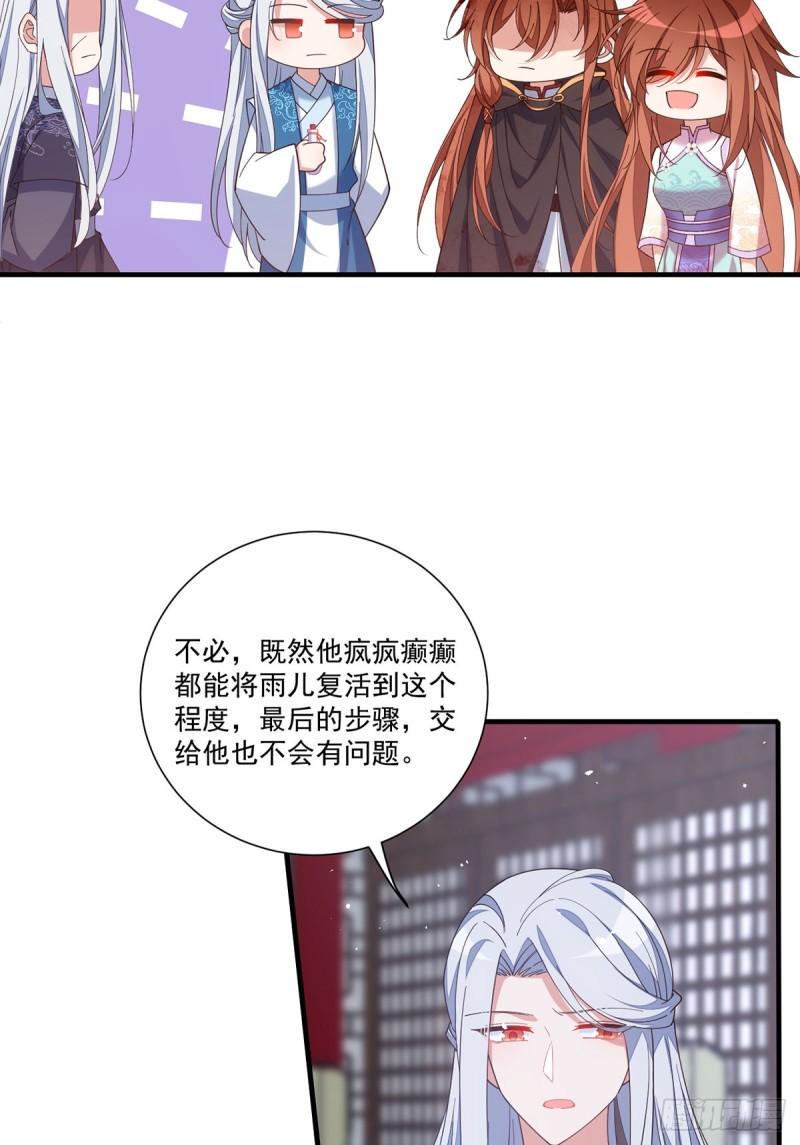 第395话 拯救娘亲14