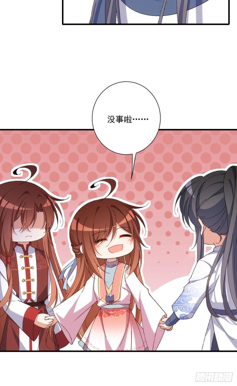 第368话 徒弟和爹爹打起来了？！32