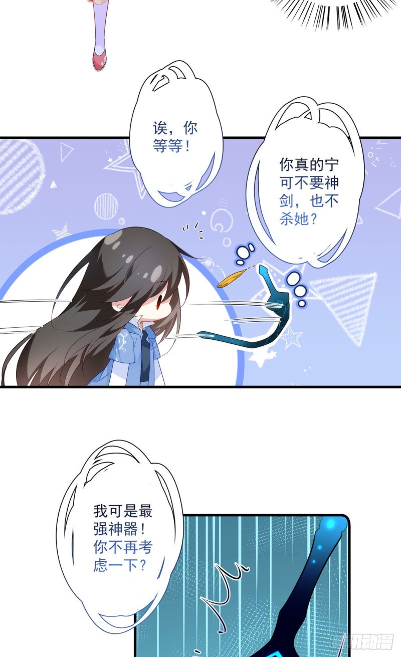 288.神剑悲鸣22