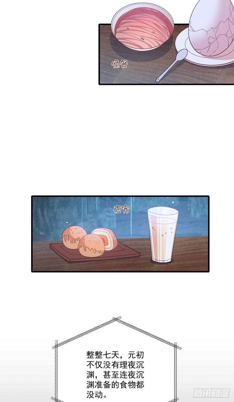 第380话 师父好难哄11