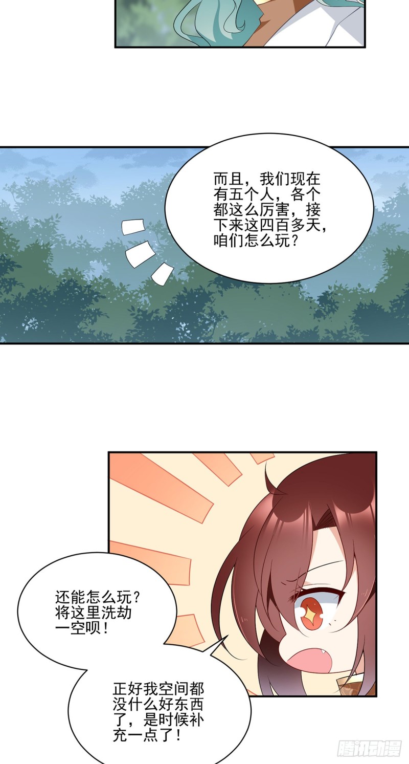 170.终于吃上肉的元初17