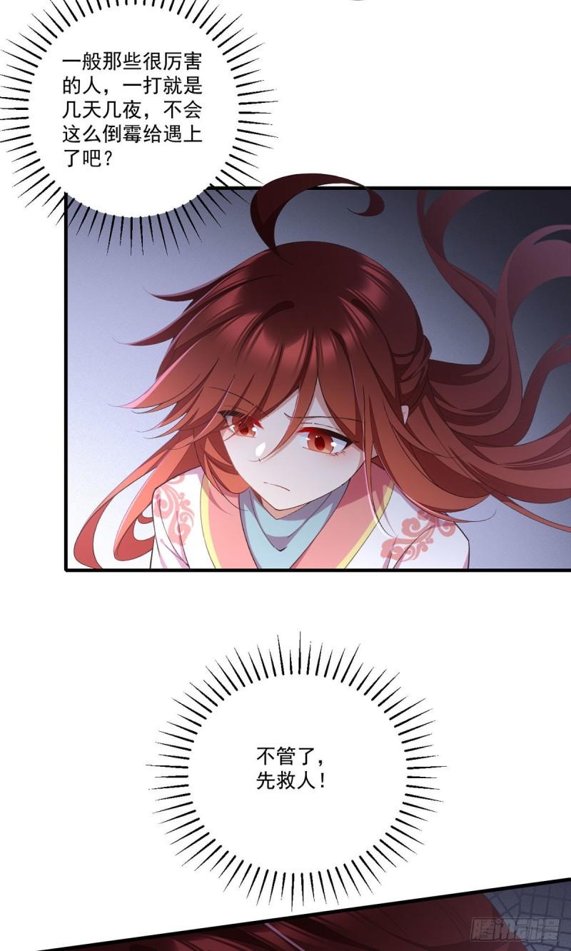 第363话 灵兽发狂17