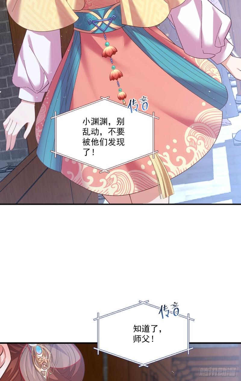 第403话 小小渊渊3