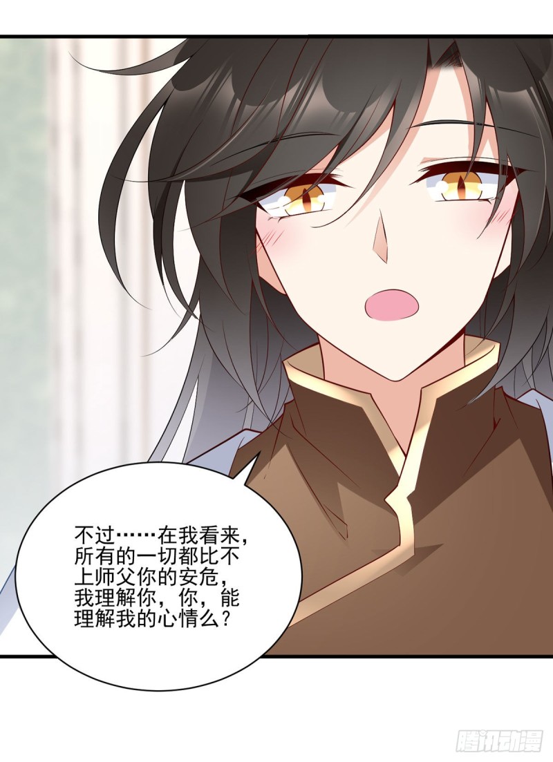 210.师父打徒弟天经地义18