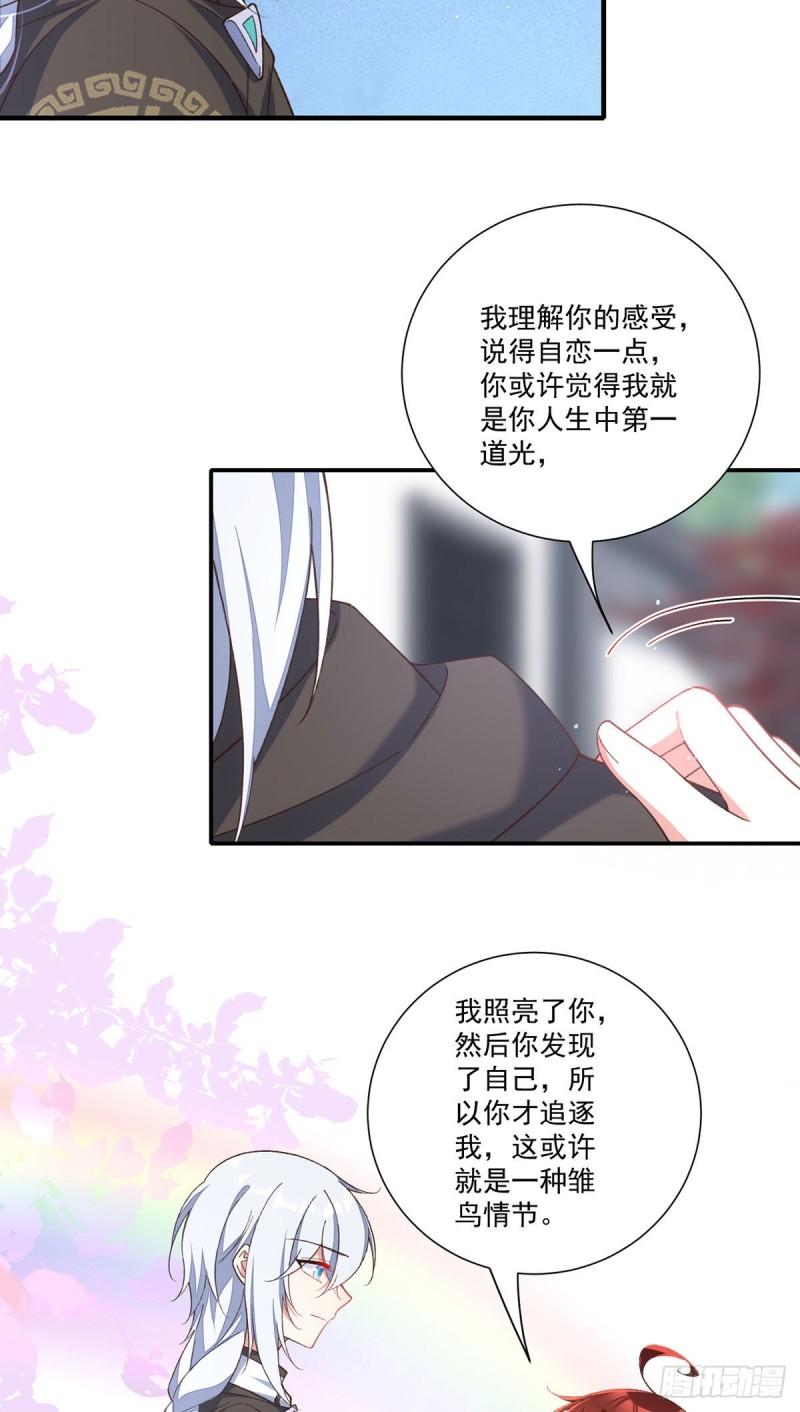 第362话 分工明确5