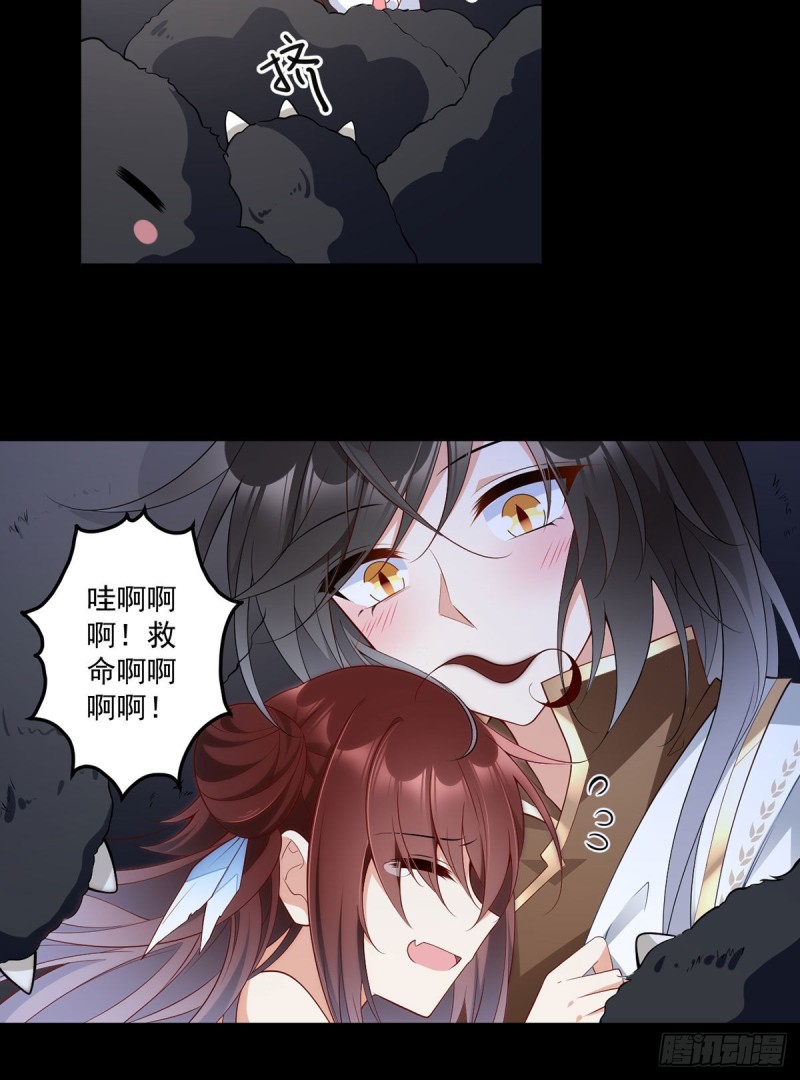 225.我永远是师父的人9