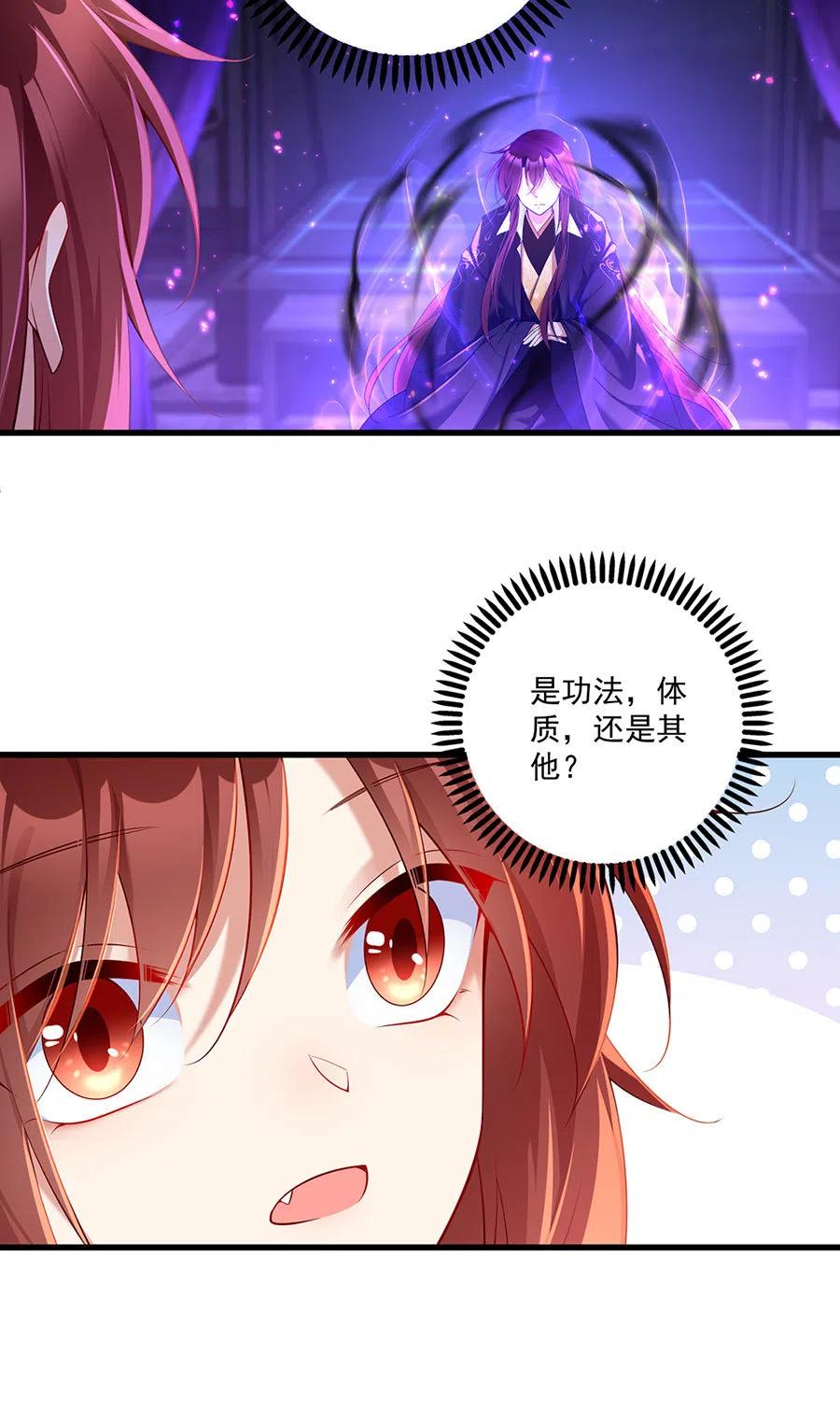 第295话 吃瘪的魔君大人25