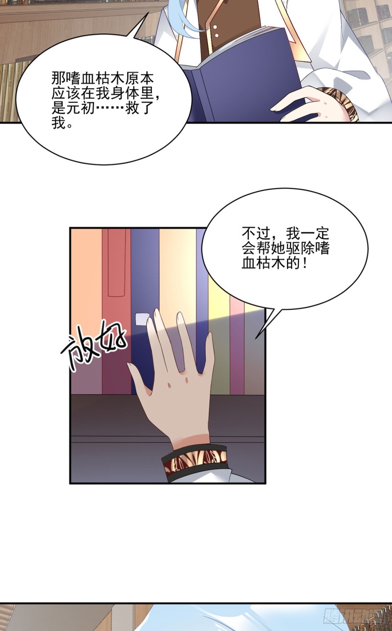 175.当夜沉渊遇上慕轻寒17