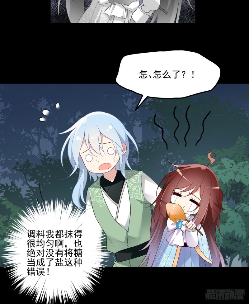 164.师父竟然为了他而辟谷了21