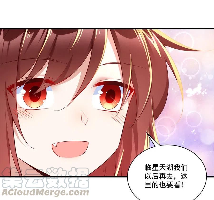 第299话 漫天流火8