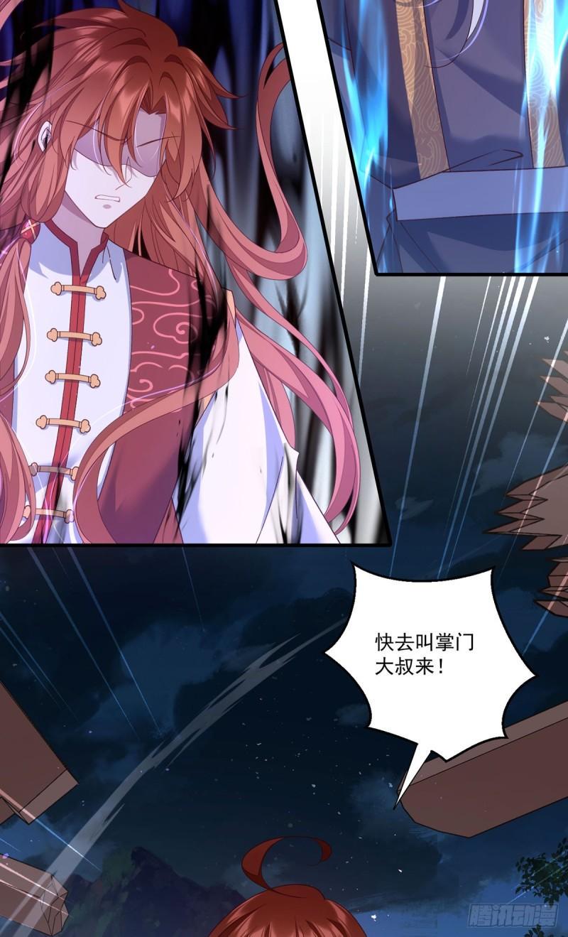 第398话 为爱入魔16