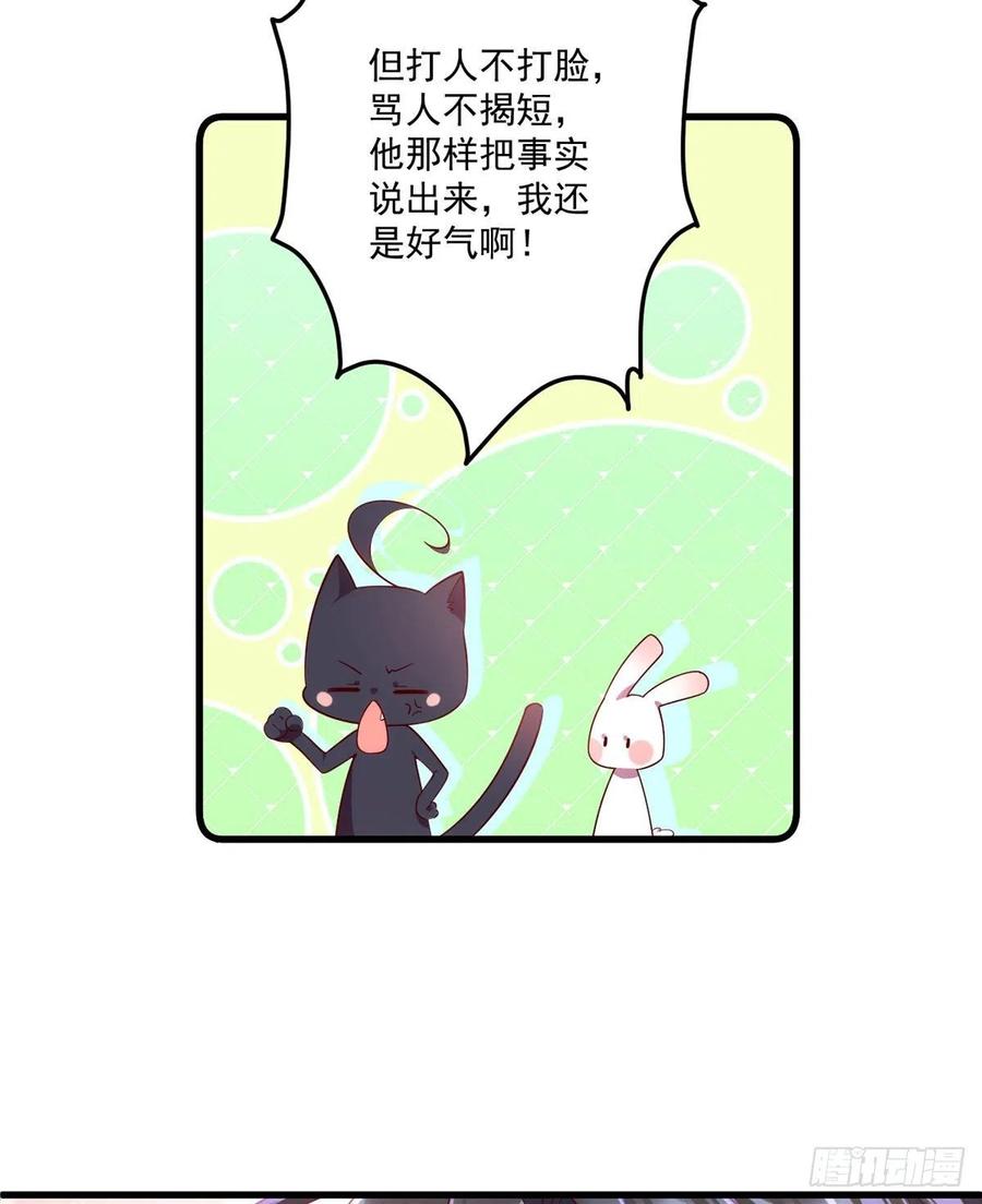 第315话 师父没有缺点27