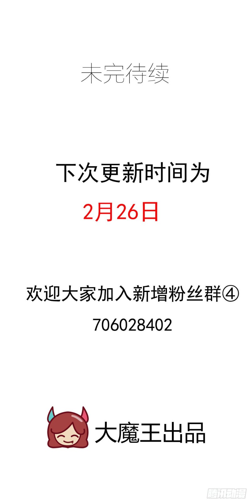 255.多出来的记忆31