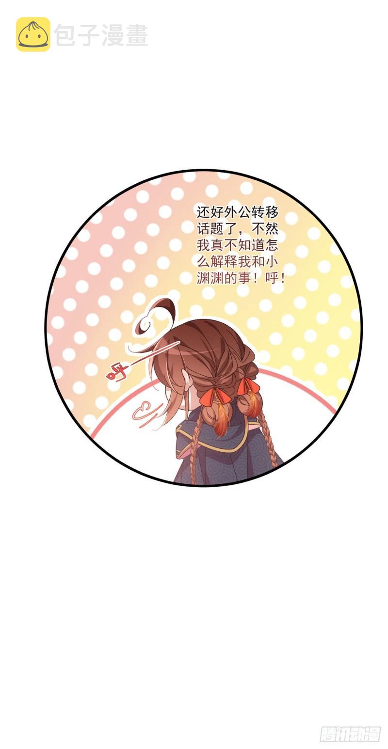 第379话 外公的态度36