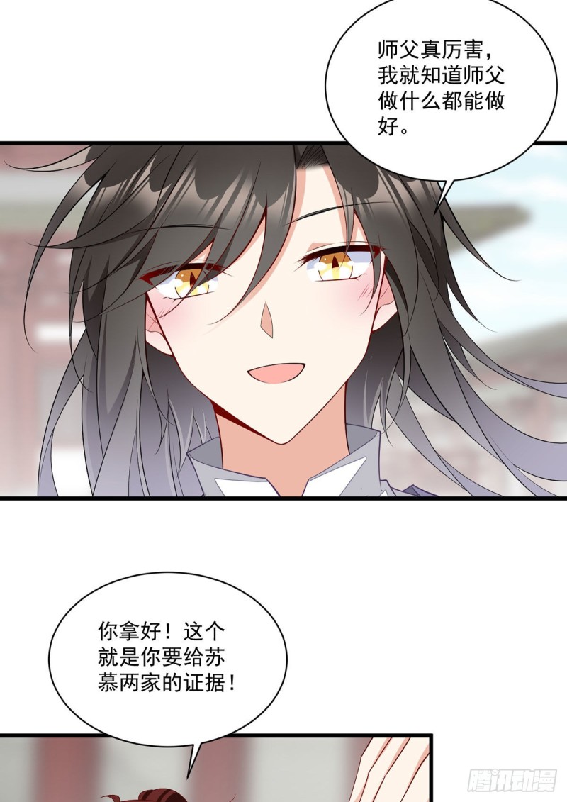 262.两个小渊渊26
