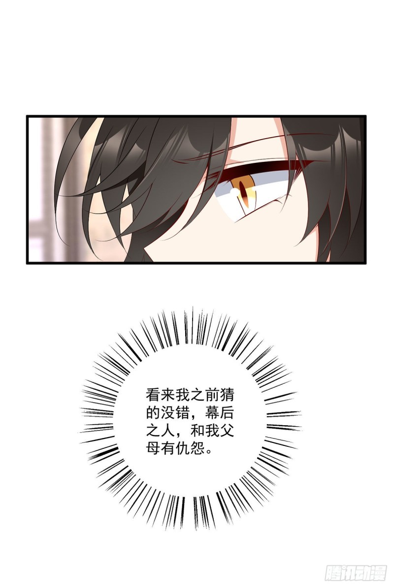 221.冒牌皇长孙的身份9