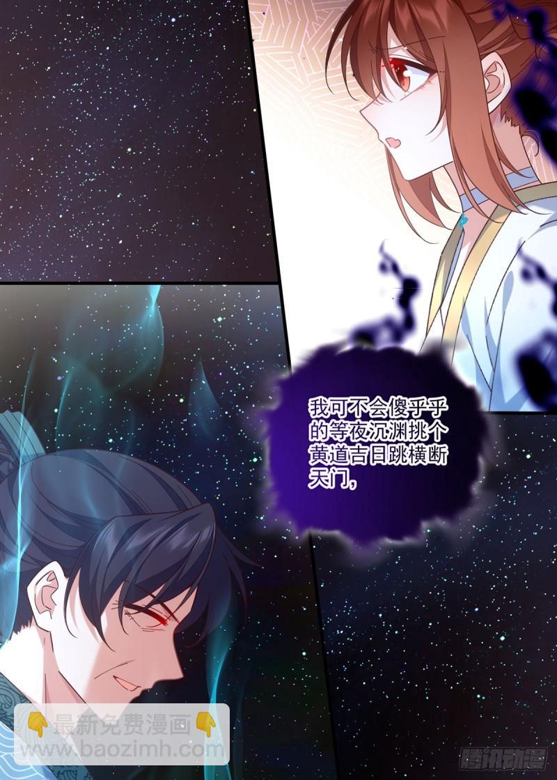 第421话 大典提前？4