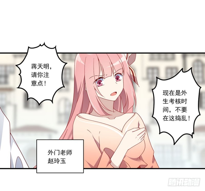 130.要被小渊渊发现了24