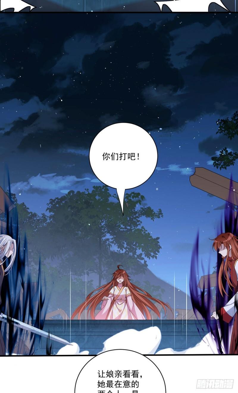 第398话 为爱入魔22