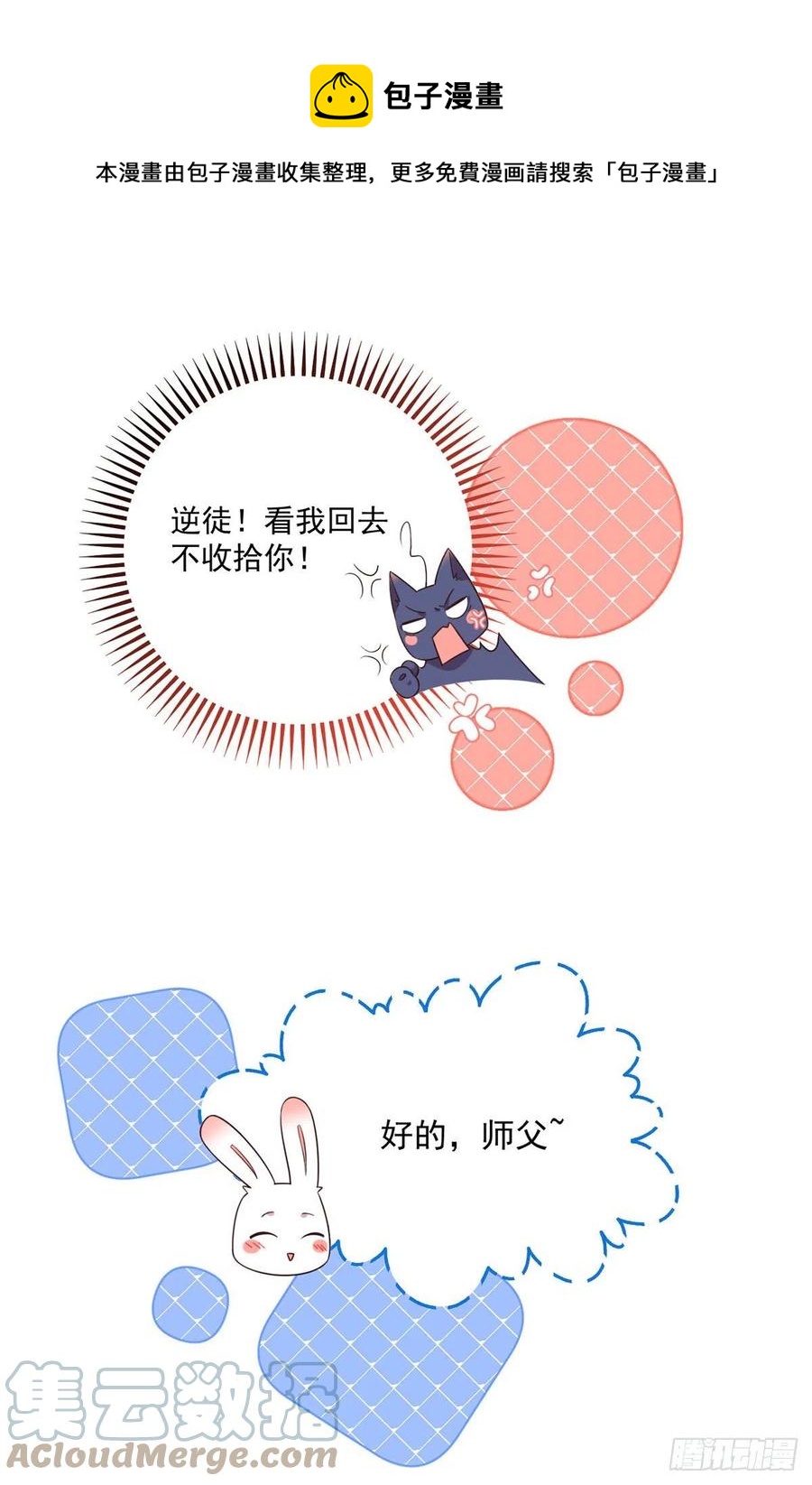 第345话 师徒关系暴露！32