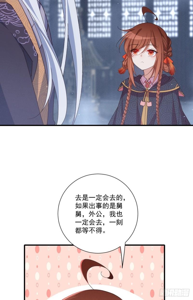 第379话 外公的态度21